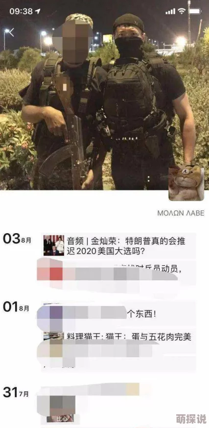 高志欣续1一35尸体沐浴生命的尊严与爱让我们珍惜每一个活着的瞬间