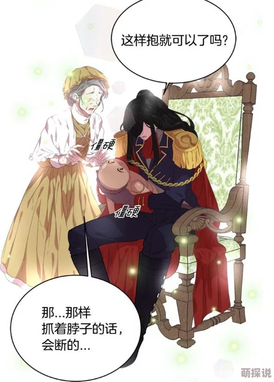 韩国漫画成人重生为魔王的女儿动态漫画勇敢追梦，创造美好未来