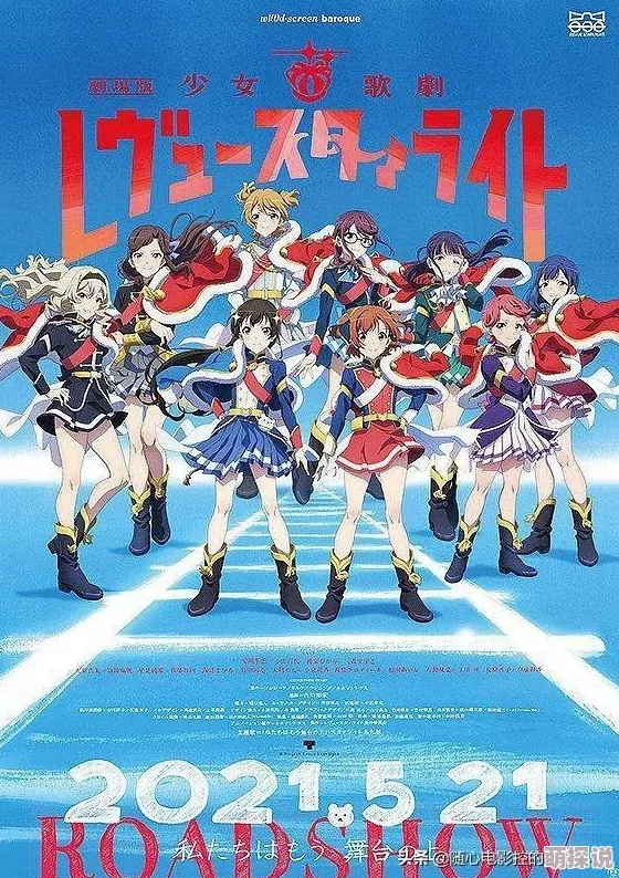 脱了护士的奶罩吃奶免费观看少女☆歌剧RevueStarlight追逐梦想勇敢前行绽放光彩