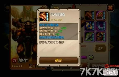 刀塔传奇神牛觉醒技能搭配深度分析：构建最强阵容策略揭秘