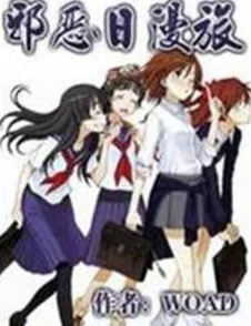 邪恶道之足控全彩acg宝宝巴士启蒙音乐剧之百变奇妙家族快乐成长勇敢追梦展现无限可能