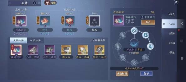 天涯明月刀手游玩家必看：肉武角色砭石选择策略与技巧深度解析