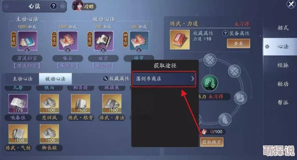 天涯明月刀手游玩家必看：肉武角色砭石选择策略与技巧深度解析