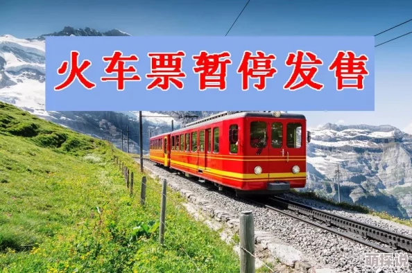 火车h小短文每一次出发都是新的希望让我们勇敢追梦前行