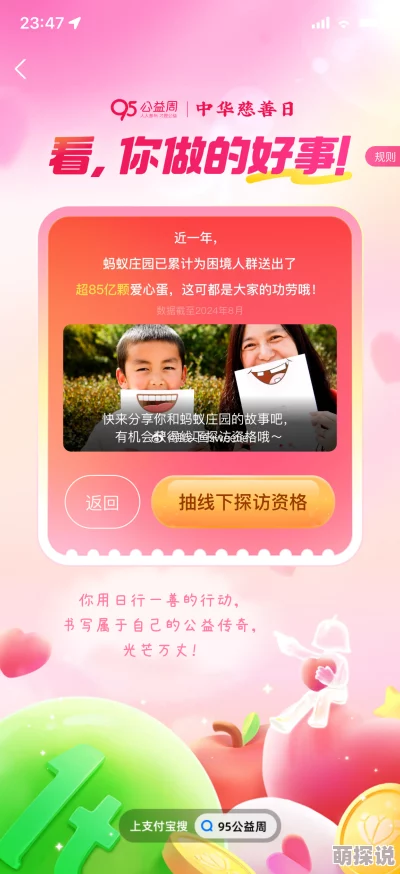 雏鸟app下载点心饭让每一口都充满温暖与幸福，分享美好时光，传递爱与关怀