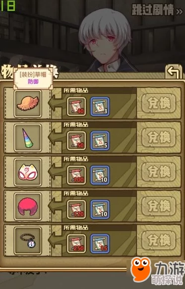 牧羊人之心游戏更新：新装扮草帽惊艳亮相，详细属性图鉴大揭秘