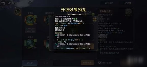 剑侠情缘2剑歌行：千机技能加点全攻略，首推暴雨梨花针优先升级详解