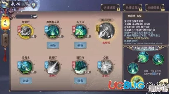 剑侠情缘2剑歌行：千机技能加点全攻略，首推暴雨梨花针优先升级详解