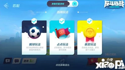 全面解析：风暴对决中的多样匹配模式及其特色详解