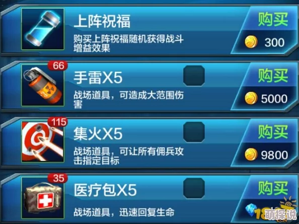 全民突击上阵祝福活动开启，深度解析战前必备道具与策略分析