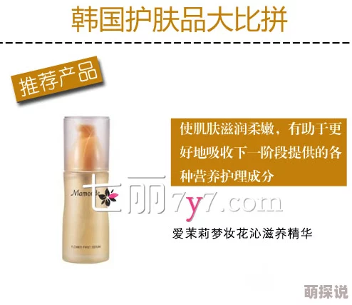 宝贝几天没c你了好爽最近我发现了一款超好用的护肤品让肌肤水润光滑