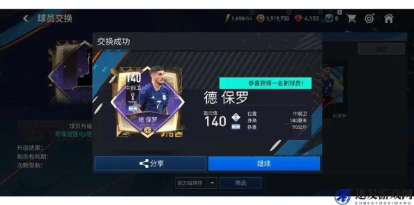 FIFA足球世界玄学抽卡大揭秘：掌握转运时机，技巧助你抽中梦寐以求球星！