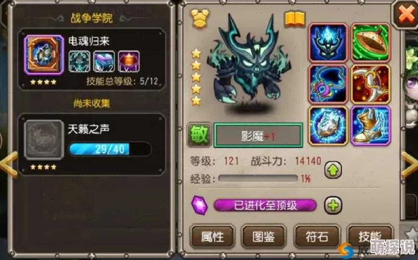 刀塔传奇觉醒时代：竞技场顶尖阵容思路揭秘与策略分析