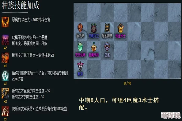 刀塔自走棋深度解析：魔抗计算方法的全面说明与实战应用技巧