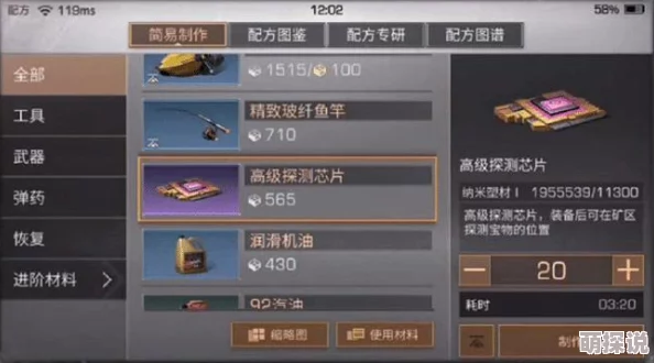 明日之后游戏攻略：最新武器赋能选择指南，哪个赋能最适合你？推荐解析！