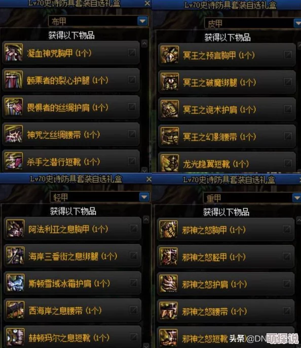 完美世界手游装备精炼成功概率全解析：提升技巧与一览表详解