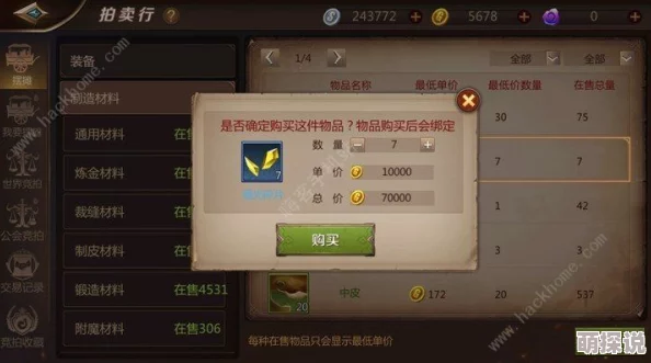 深度解析：我叫MT4公会建筑作用全攻略，内含详细视频讲解