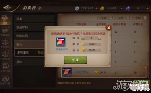 深度解析：我叫MT4公会建筑作用全攻略，内含详细视频讲解