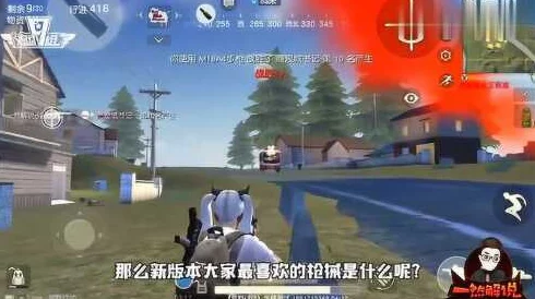 荒野行动闪电激斗全攻略：灵活应对安全区变化，制胜策略无惧挑战