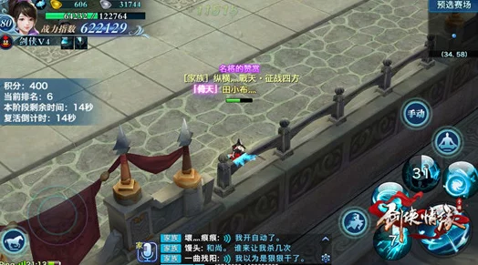 剑侠情缘手游竞技新篇：长歌门派技巧揭秘，看高手如何巧妙吊打小短腿桃花弟子