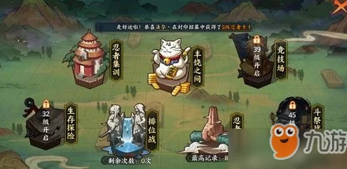 火影忍者OL手游玩家分享：忍考第96关高效通关策略与心得详解