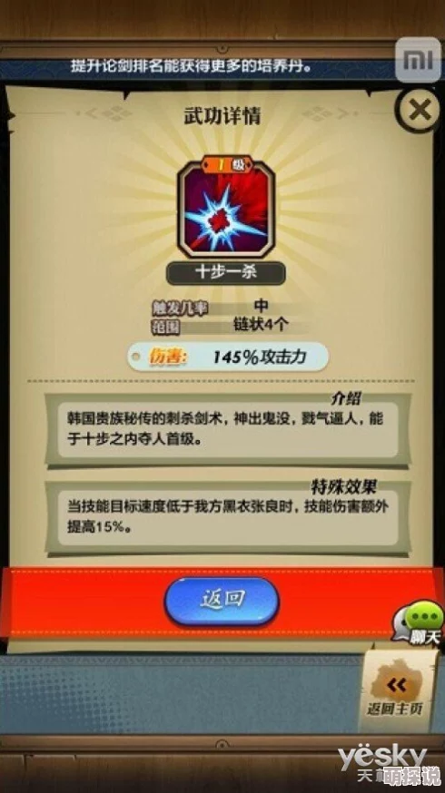 秦时明月游戏攻略：弟子推荐之肉盾篇，打造坚不可摧的防御阵容