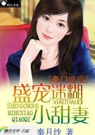 豪门哀羞八万罪人八萬罪人让我们共同努力追求美好未来与和谐生活