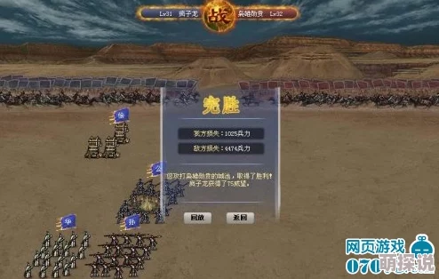 三十六计手游攻略：深度解析魏蜀吴三国武将搭配策略与相互克制关系