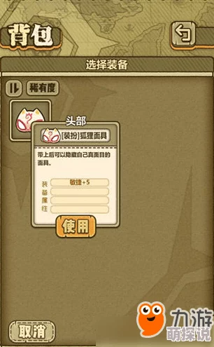 牧羊人之心狐狸面具装扮获取攻略：解锁全部头部装扮大全指南