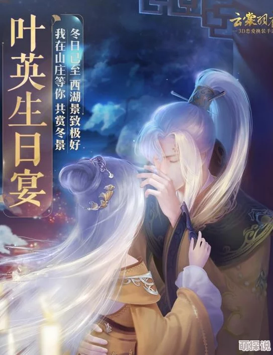 云裳羽衣玄麒生日宴选择技巧全解析，获得珍稀奖励一览及攻略指南