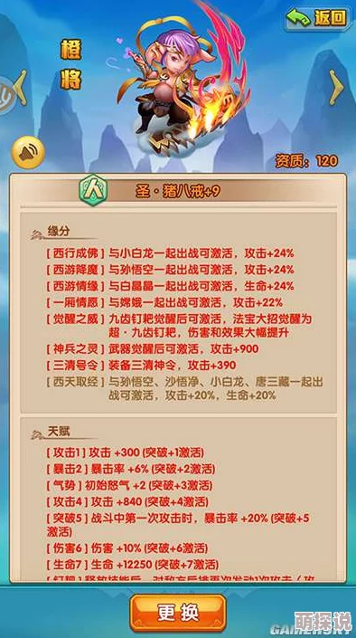 全面解析：欢乐西游中红孩儿卡牌进化流程及能力详解
