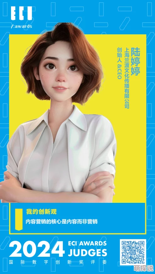 陆婷婷的新故事9～11雾水总统勇敢面对挑战积极追求梦想成就未来