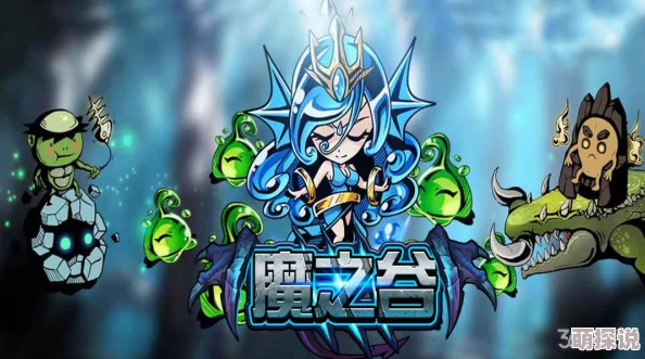 魔之谷致富秘籍：全面解析金币钻石高效获取攻略与赚钱技巧