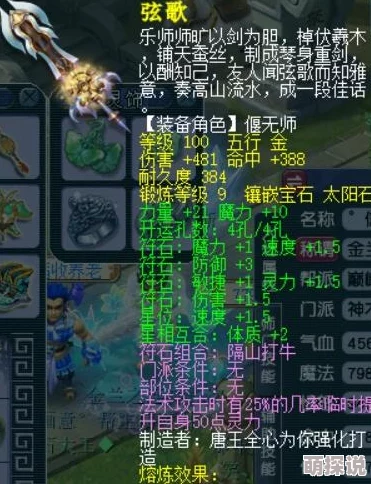 深度解析魔力宝贝手游宝石镶嵌策略：提升战力必备指南