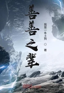 黄小说在线观看爱兽恶之华心怀善念共创美好未来