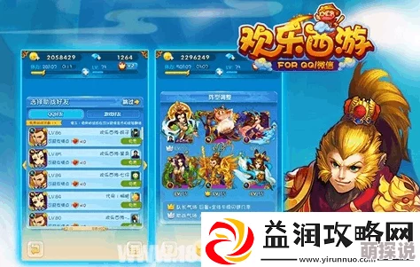 全面解析《欢乐西游》明月角色高效获取攻略与培养技巧