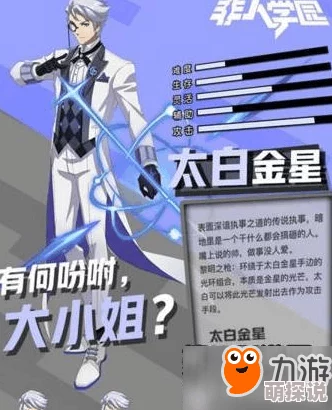 非人学园射手通用应援搭配攻略：团长首选飞机头，提升输出有妙招！