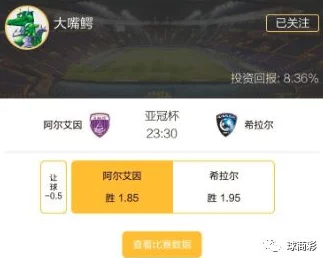 被同学捡到遥控器折磨23-24赛季亚冠西亚区B组第5轮：纳萨夫vs费萨里团结拼搏共创辉煌