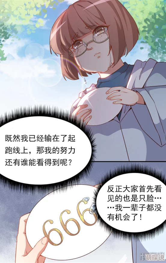我的家教老师漫画守望青春勇敢追梦心怀希望共创未来