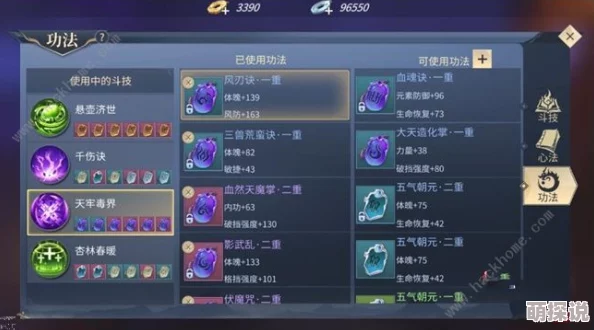 斗破苍穹手游攻略：全面解析功法搭配技巧，职业专属功法选择搭配指南