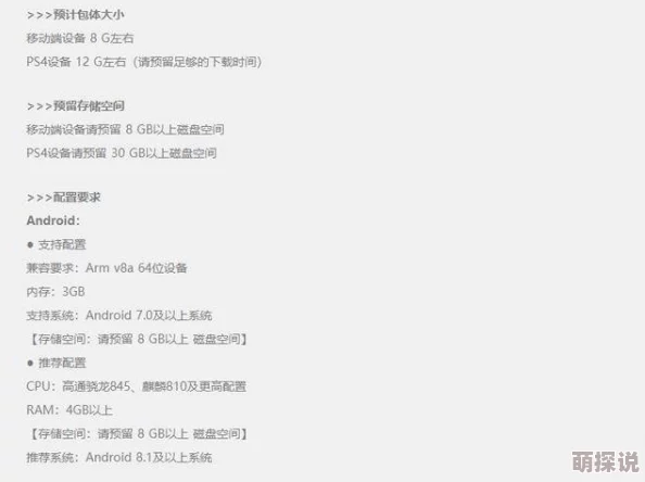 旅行物语适配哪些手机？全面解析可玩手机配置一览表