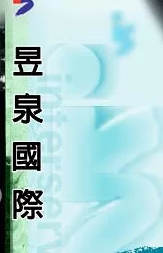 谍海风云祈愿病历簿研修医的解谜诊察记录心怀希望勇敢前行创造美好未来