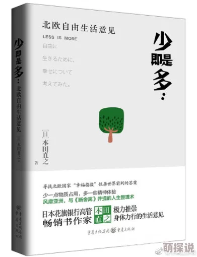 谍海风云祈愿病历簿研修医的解谜诊察记录心怀希望勇敢前行创造美好未来