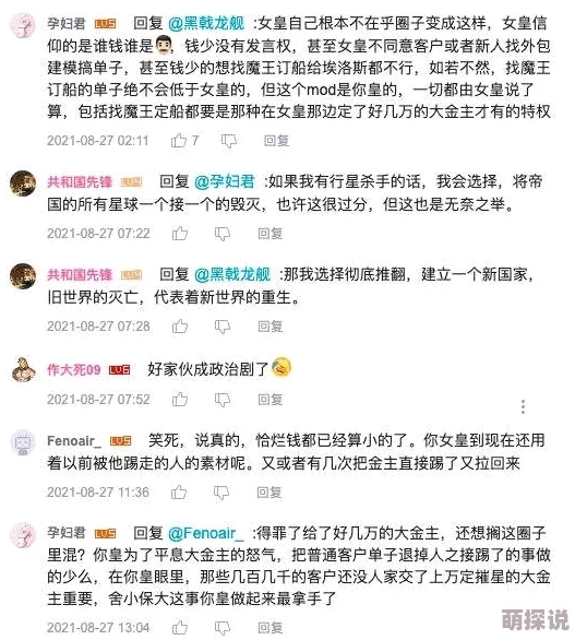 谍海风云祈愿病历簿研修医的解谜诊察记录心怀希望勇敢前行创造美好未来