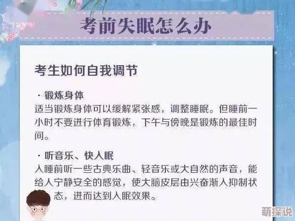 以校之名探讨学生压力管理：搭配技巧揭秘，探寻合适压力量级新解