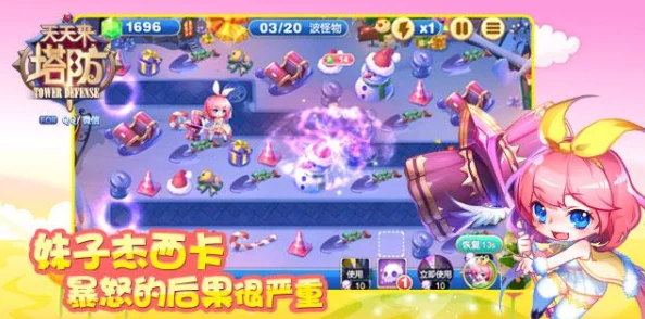 天天来塔防攻略：掌握这些技巧助你大幅提升过关分数与胜率