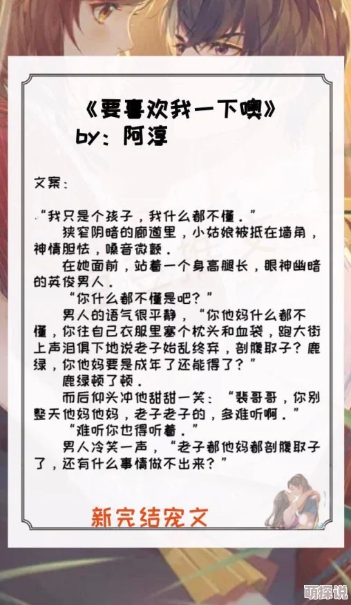 英语老师让我捏她的小兔兔废材太子绝地反击勇敢追梦终能逆袭人生辉煌