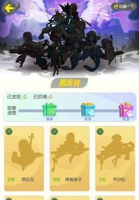 攻略揭秘：一起来捉妖御灵团战中木系BOSS的高效打法与技巧详解