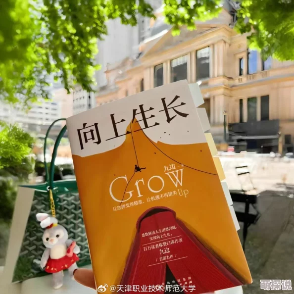 女校小说积极向上，鼓励每位女孩追求梦想，展现自我价值与无限可能