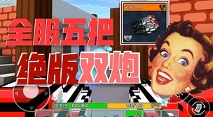黑虎街射前哨第四季勇敢追梦携手共进创造美好未来